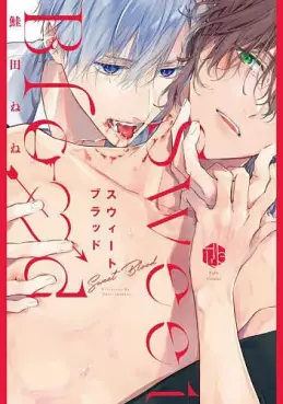 manga - Sweet Blood jp Vol.0