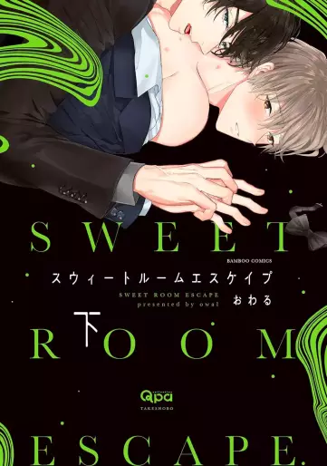 Manga - Manhwa - Sweet Room Escape jp Vol.2