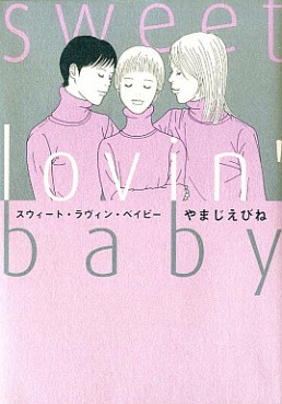 Sweet Lovin Baby jp Vol.0