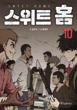 Manga - Manhwa - Sweet Home kr Vol.10