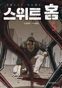 Manga - Manhwa - Sweet Home kr Vol.5