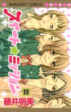 Manga - Manhwa - Sweet Mission jp Vol.11