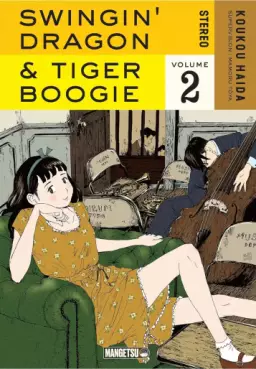 Swingin' Dragon & Tiger Boogie Vol.2