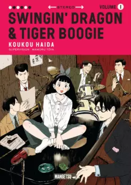Manga - Swingin' Dragon & Tiger Boogie Vol.1