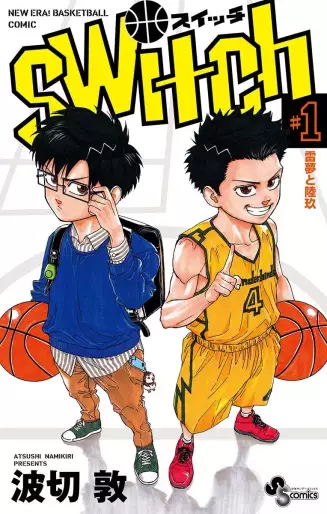 Manga - Manhwa - Switch (Atsushi Namikiri) jp Vol.1