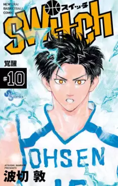 Manga - Manhwa - Switch (Atsushi Namikiri) jp Vol.10