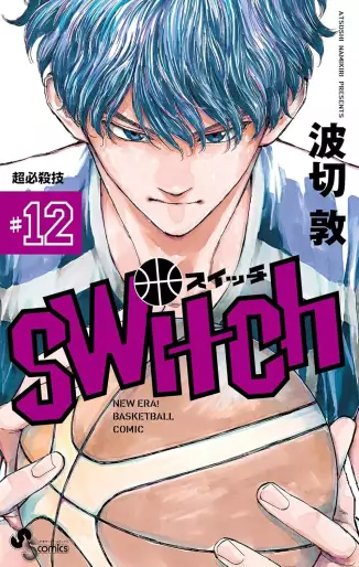 Manga - Manhwa - Switch (Atsushi Namikiri) jp Vol.12