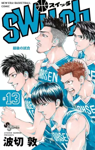 Manga - Manhwa - Switch (Atsushi Namikiri) jp Vol.13
