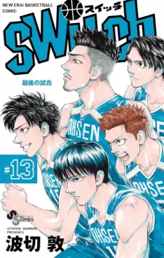 Switch (Atsushi Namikiri) jp Vol.13
