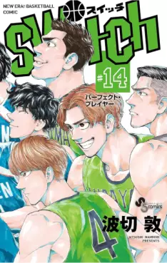 Manga - Manhwa - Switch (Atsushi Namikiri) jp Vol.14