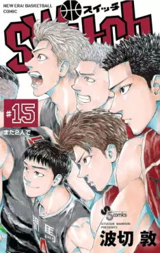 Manga - Manhwa - Switch (Atsushi Namikiri) jp Vol.15