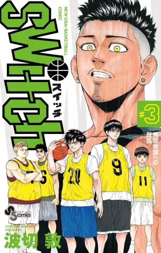 Manga - Manhwa - Switch (Atsushi Namikiri) jp Vol.3