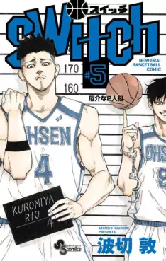 Manga - Manhwa - Switch (Atsushi Namikiri) jp Vol.5