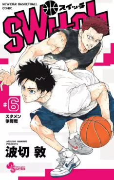 Manga - Manhwa - Switch (Atsushi Namikiri) jp Vol.6
