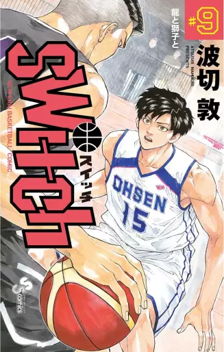 Manga - Manhwa - Switch (Atsushi Namikiri) jp Vol.9