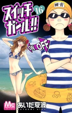 Manga - Manhwa - Switch Girl!! jp Vol.16
