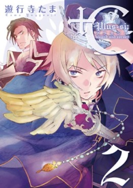Manga - Manhwa - +C Sword and Cornett jp Vol.2