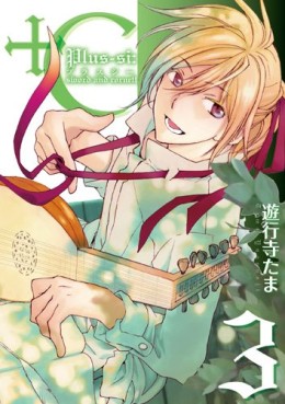 Manga - +C Sword and Cornett jp Vol.3