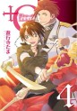 Manga - Manhwa - +C Sword and Cornett jp Vol.4