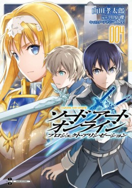 Manga - Manhwa - Sword Art Online - Alicization jp Vol.4