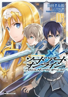 Manga - Manhwa - Sword Art Online - Alicization jp Vol.4