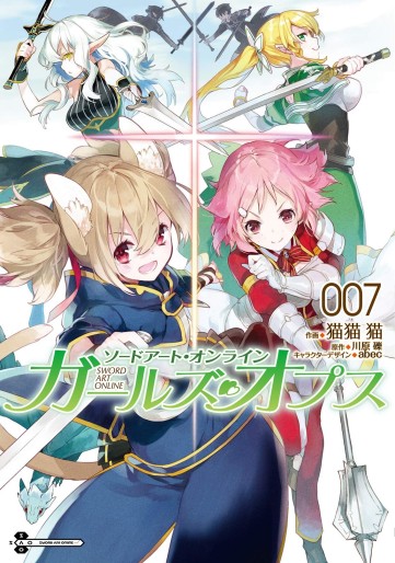 Manga - Manhwa - Sword Art Online - Girls Ops jp Vol.7
