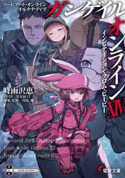 Sword Art Online Alternative - Gun Gale Online - light novel jp Vol.14