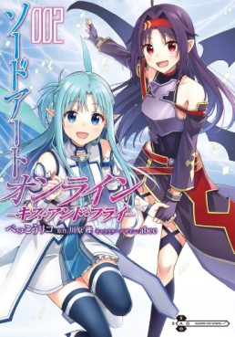 Manga - Manhwa - Sword Art Online - Kiss and Fly jp Vol.2