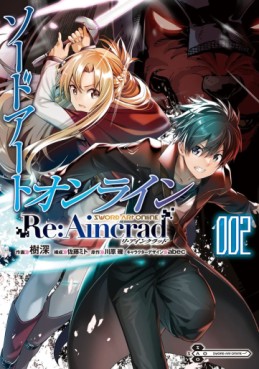 Manga - Manhwa - Sword Art Online Re:Aincrad jp Vol.2