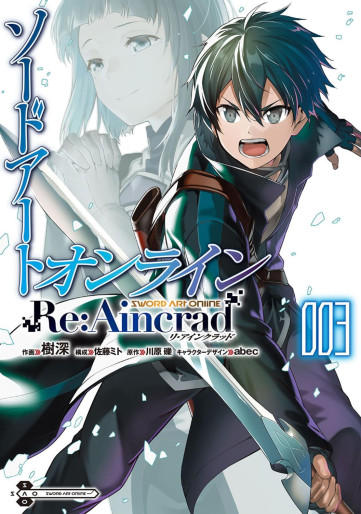 Manga - Manhwa - Sword Art Online Re:Aincrad jp Vol.3
