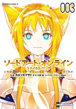 manga - Sword Art Online - Unital Ring jp Vol.3