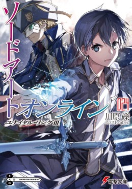 Manga - Manhwa - Sword Art Online - Light novel jp Vol.24
