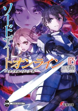Manga - Manhwa - Sword Art Online - Light novel jp Vol.25