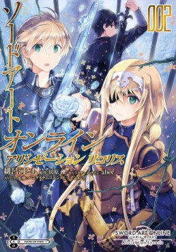 Sword Art Online - Alicization Lycoris jp Vol.2