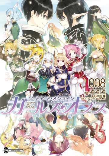 Manga - Manhwa - Sword Art Online - Girls Ops jp Vol.8