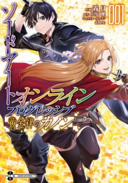 Manga - Manhwa - Sword Art Online - Progressive - Kogane Ritsu no Kanon jp Vol.1