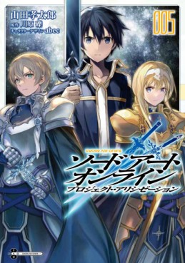 Manga - Manhwa - Sword Art Online - Alicization jp Vol.5