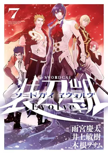 Manga - Manhwa - Swordgai - Evolve jp Vol.7