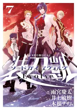 Swordgai - Evolve jp Vol.7