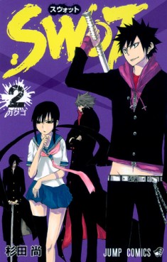 Manga - Manhwa - Swot jp Vol.2