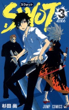 Manga - Manhwa - Swot jp Vol.3