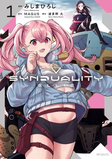 Manga - Manhwa - SYNDUALITY ELLIE jp Vol.1