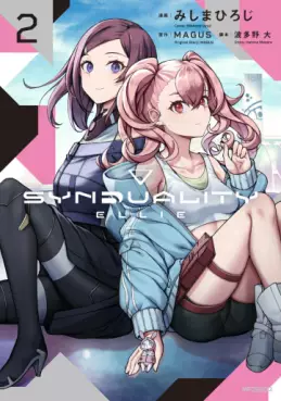SYNDUALITY ELLIE jp Vol.2