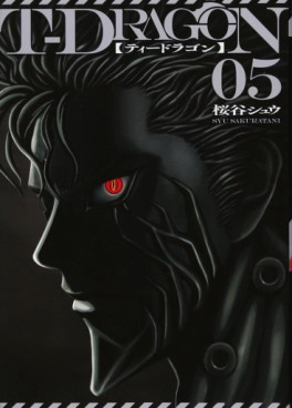 Manga - Manhwa - T-Dragon jp Vol.5