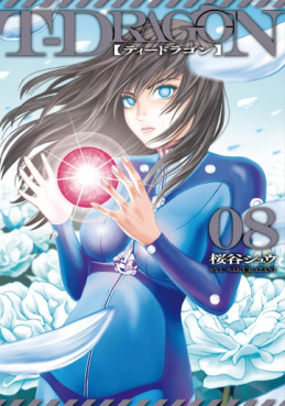 Manga - Manhwa - T-Dragon jp Vol.8