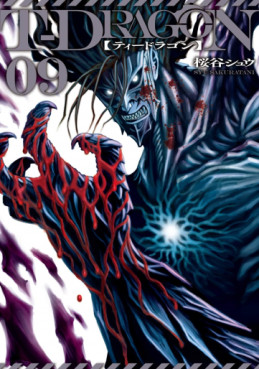 Manga - Manhwa - T-Dragon jp Vol.9