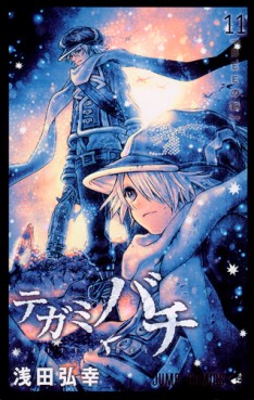 Manga - Manhwa - Tegami Bachi jp Vol.11