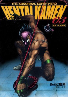 Manga - Manhwa - THE ABNORMAL SUPER HERO HENTAI KAMEN jp Vol.3