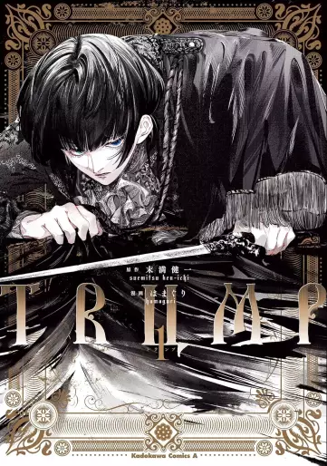 Manga - Manhwa - TRUMP jp Vol.1