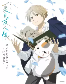 TV Anime Natsume Yûjin Chô - Kôshiki Visual Book - Ji no Omokage jp Vol.0